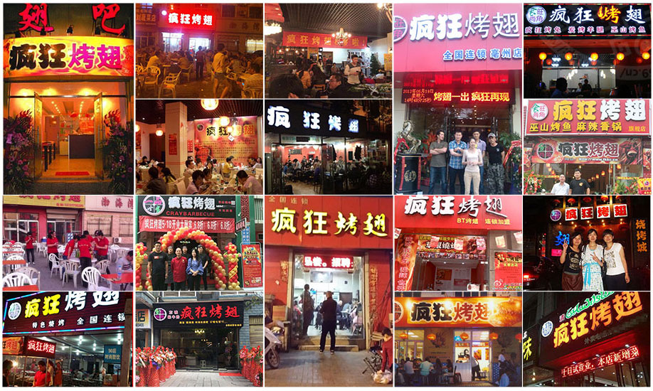 鹤山烧烤加盟,学烧烤技术,开烧烤店多少钱